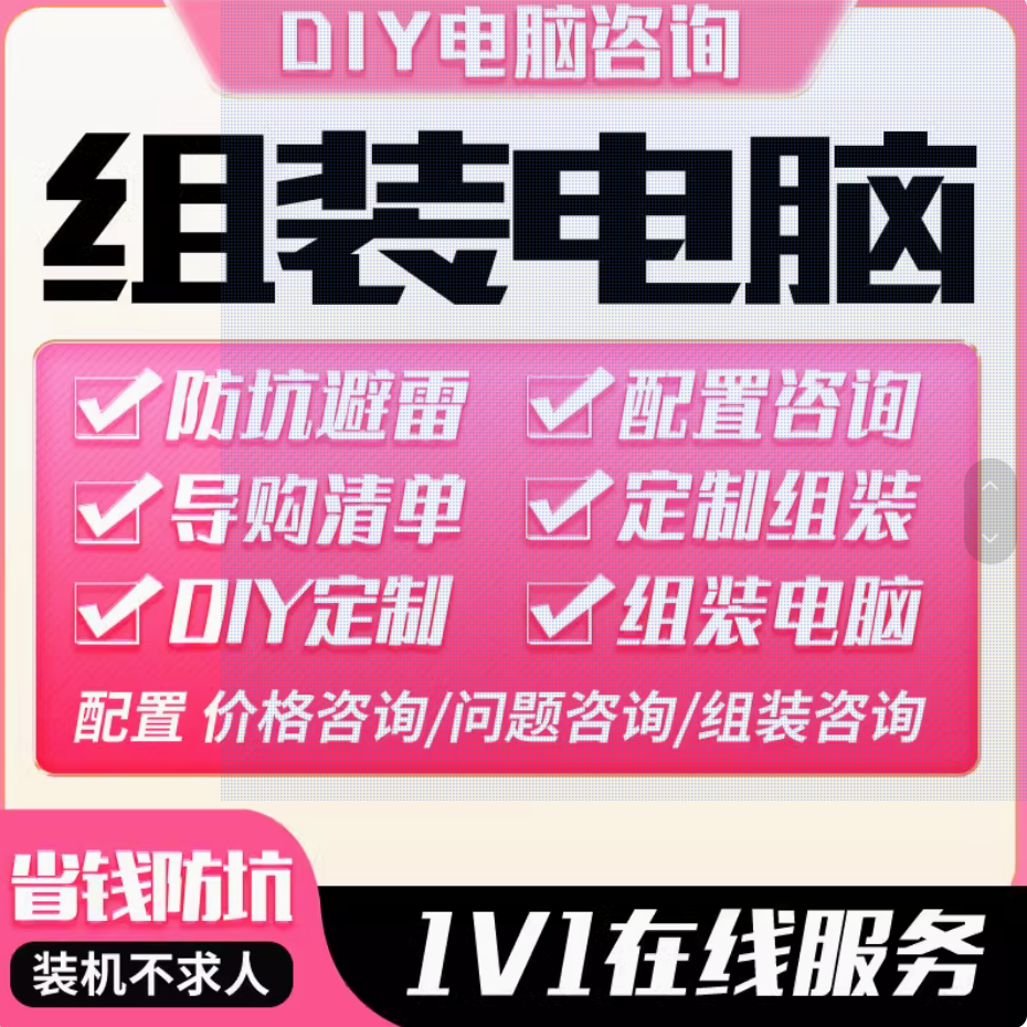 1000活动态奇喵定制化电脑DIY链接1