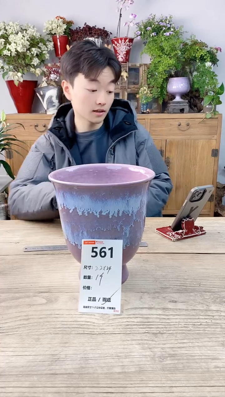 小玩子花盆直播号561