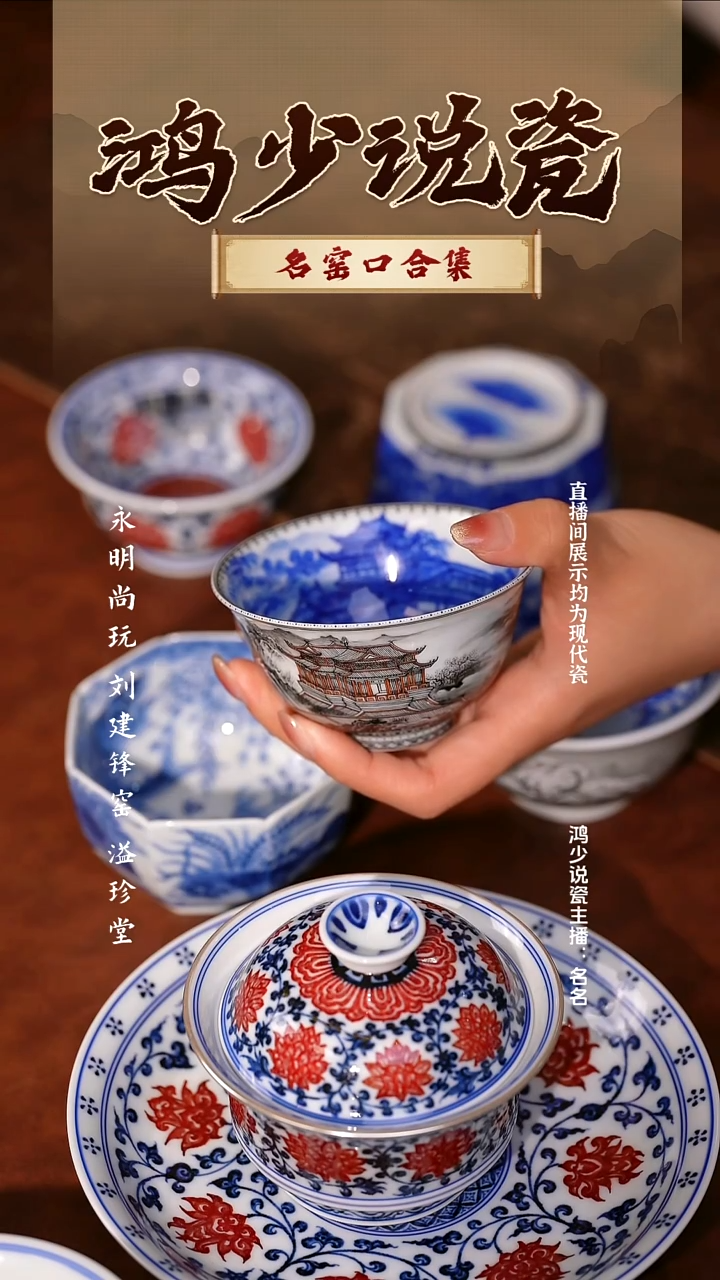 瓷云山片玉墨彩内青花楼阁杯