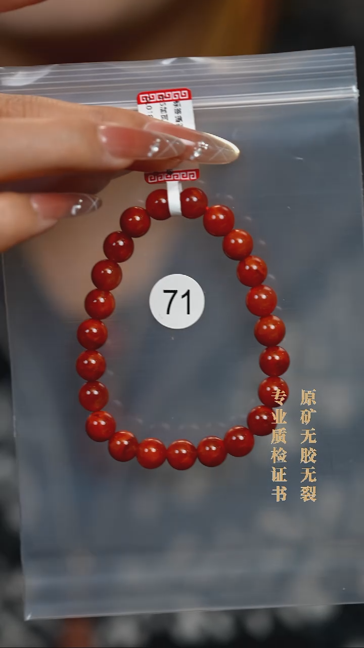 未镶嵌手串南红玛瑙原矿无优化无胶裂8.8玫红火焰