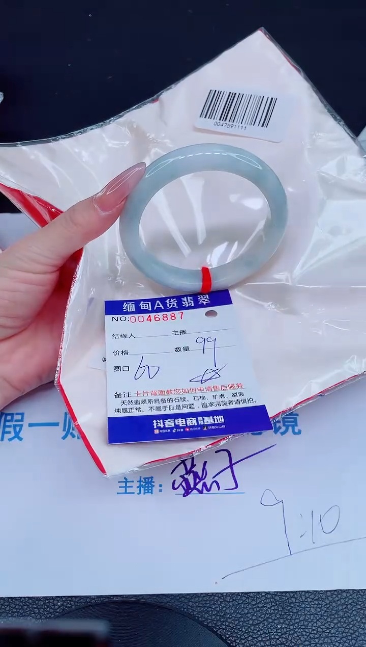 未镶嵌手镯翡翠88888
