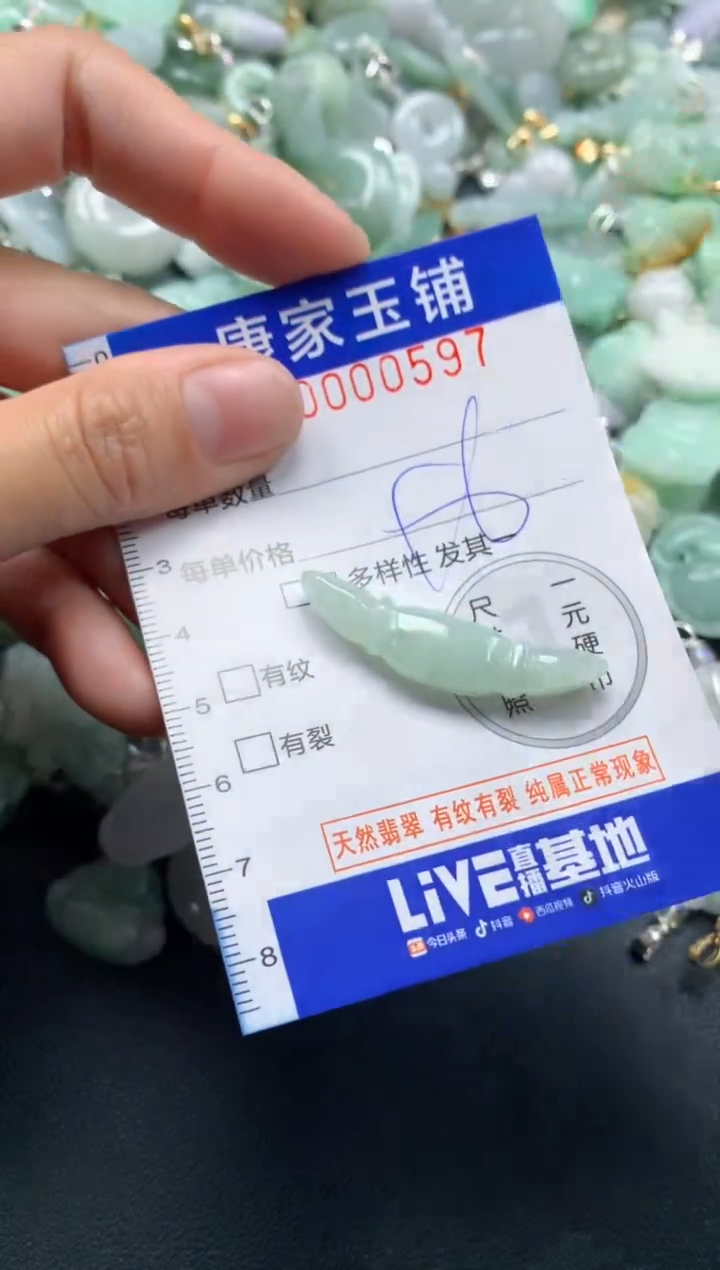 颈饰未镶嵌翡翠597