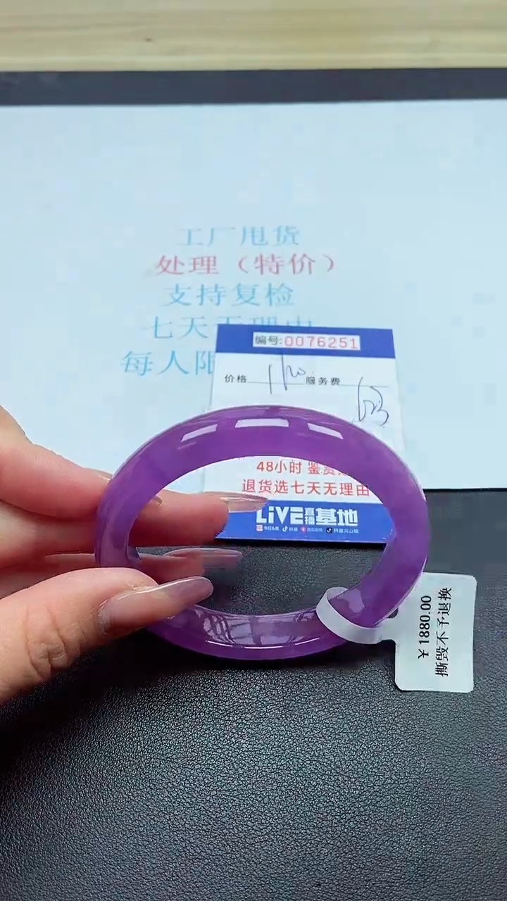 饰品以实物为准0076251