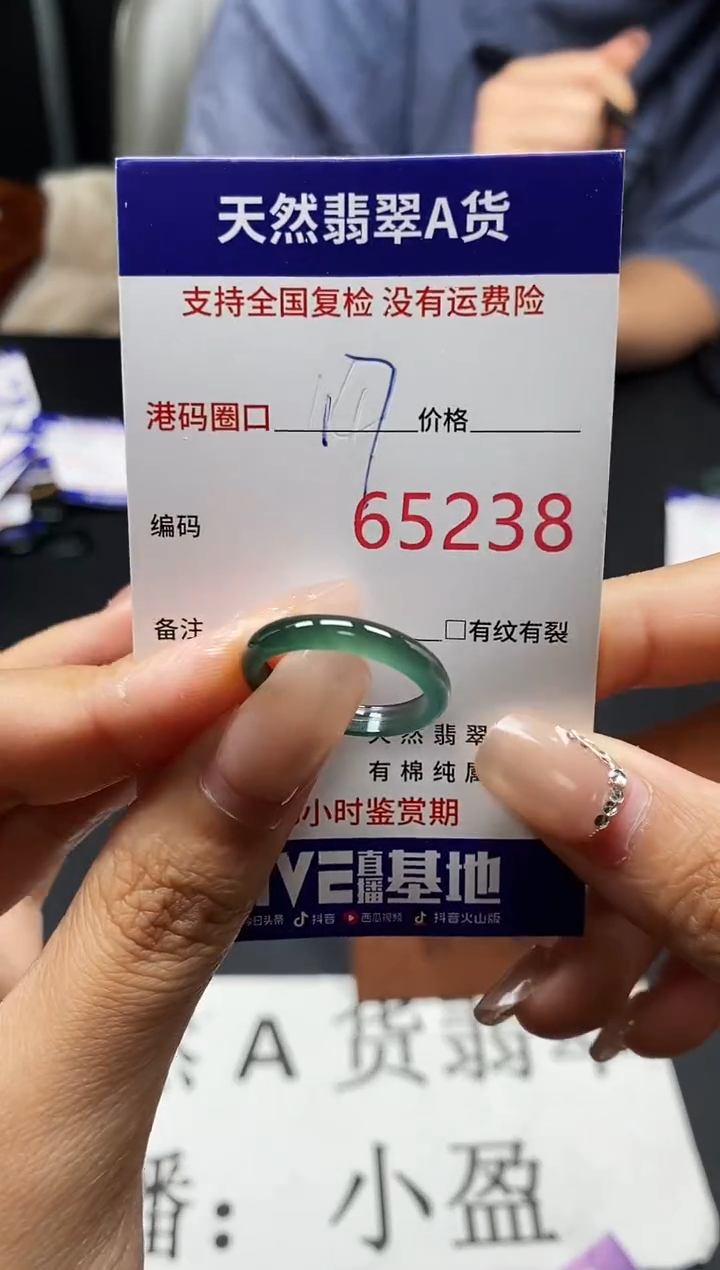 未镶嵌戒指翡翠天然A货翡翠5238