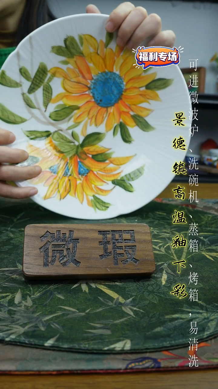 摆件陶瓷景德镇高温釉下彩（圆贝盘） 福利价微瑕