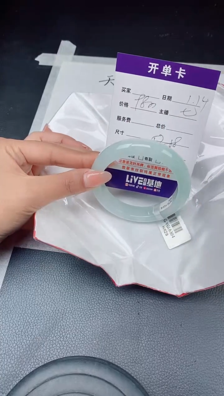 【闪购商品】翡翠手镯未镶嵌翡翠手镯 下单联系小耳机