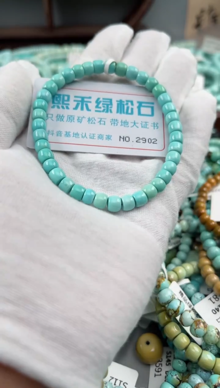 未镶嵌绿松石松石2902