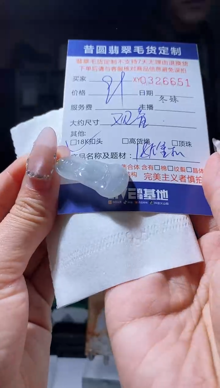 【闪购商品】翡翠颈饰18K金镶嵌翡翠326651