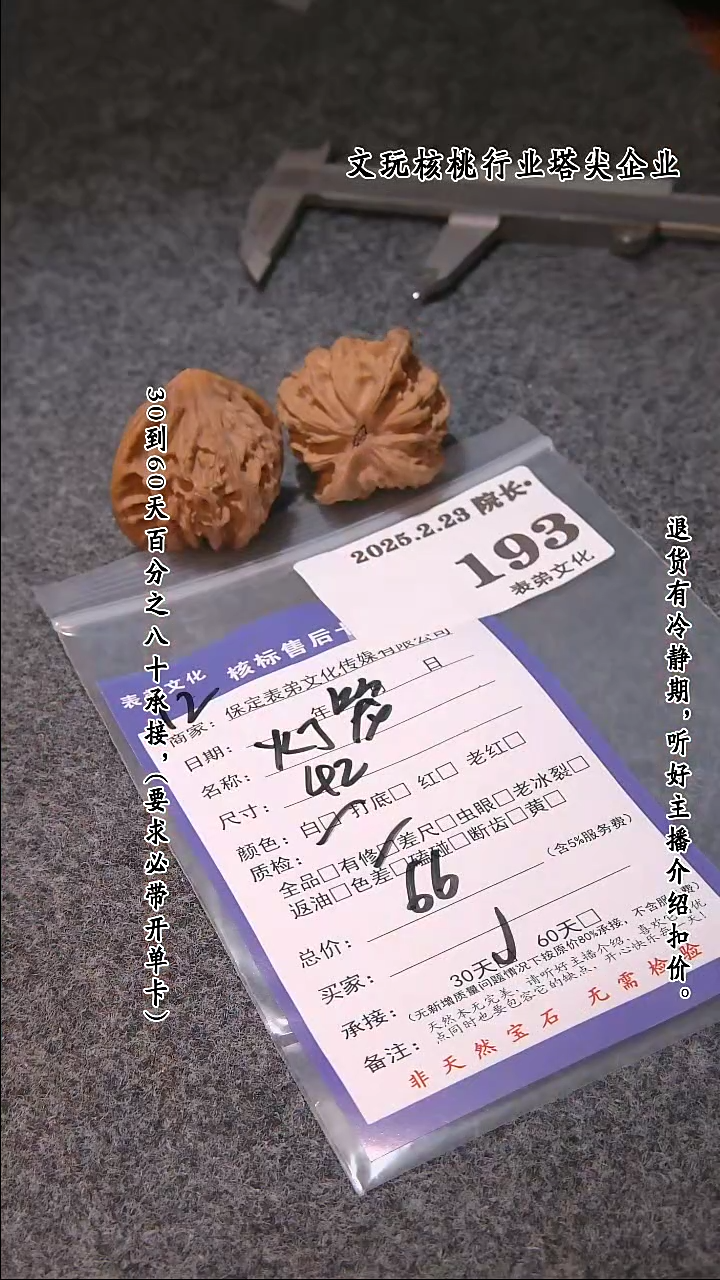 【闪购商品】文玩核桃把件193灯笼