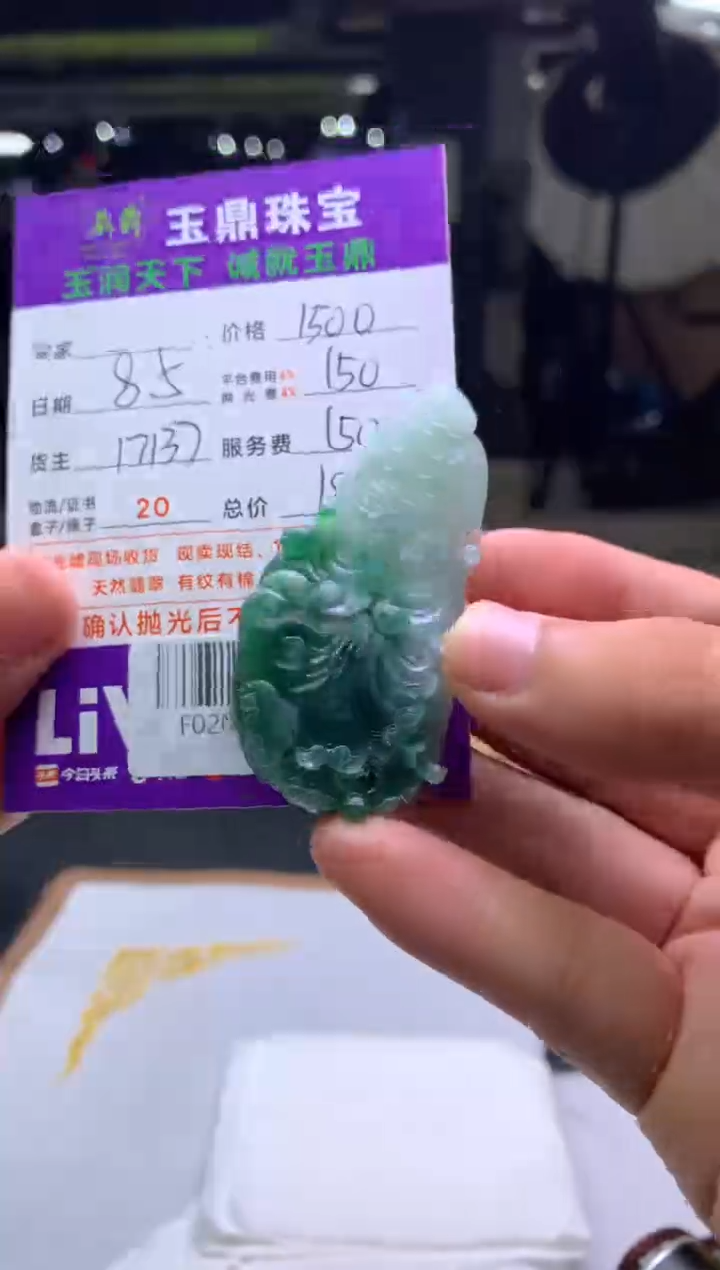 定制翡翠未镶嵌啊*F02009532