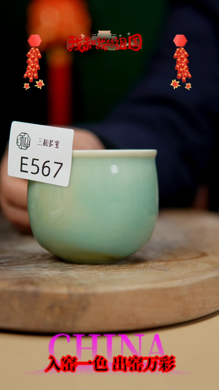 【闪购商品】【郑在说瓷】钧瓷作品—567