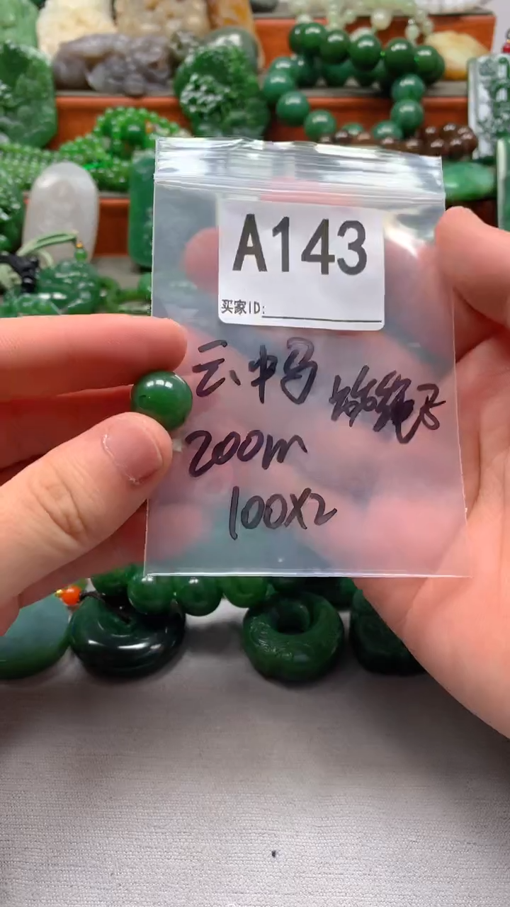 未镶嵌和田玉珠宝半成品云*马1