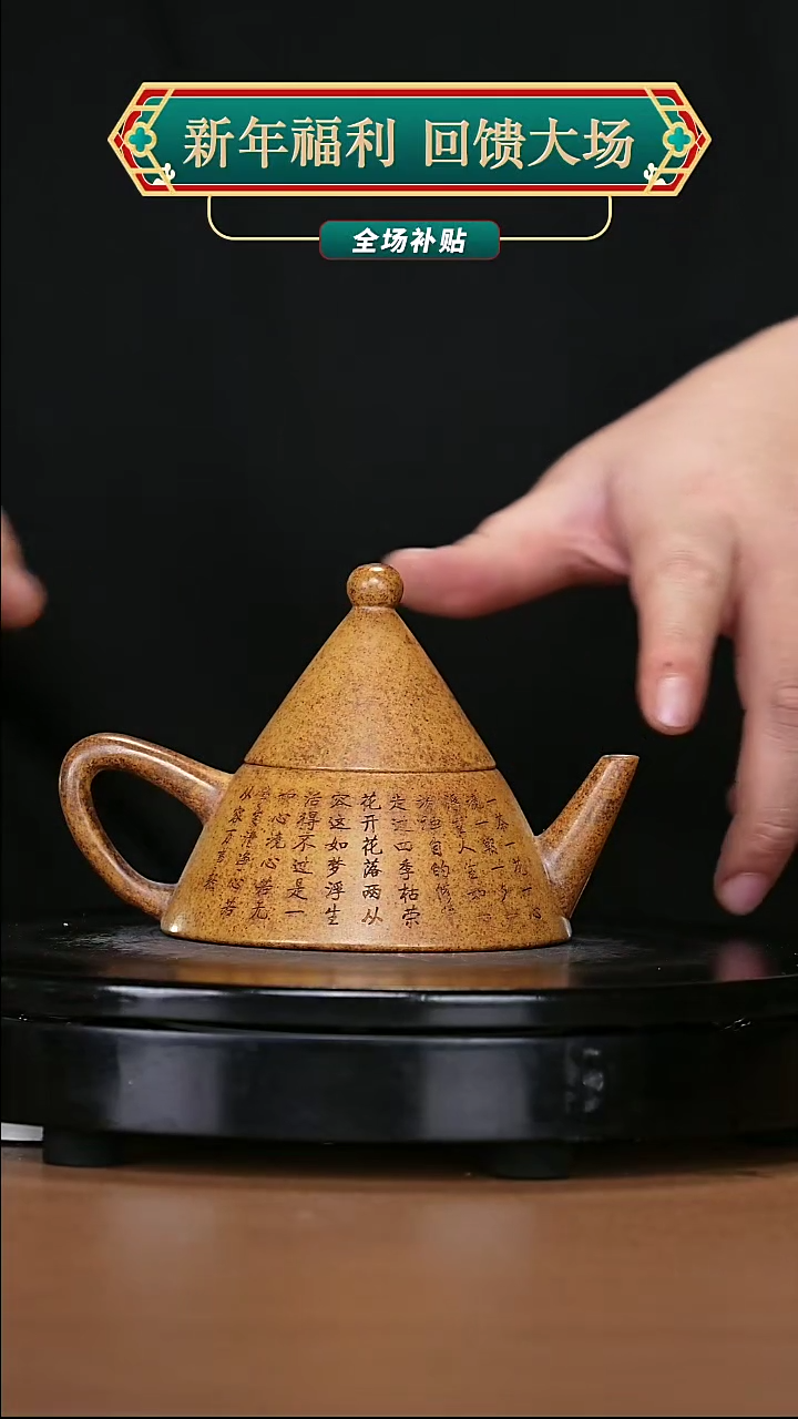 【闪购商品】宜兴原矿高端紫砂