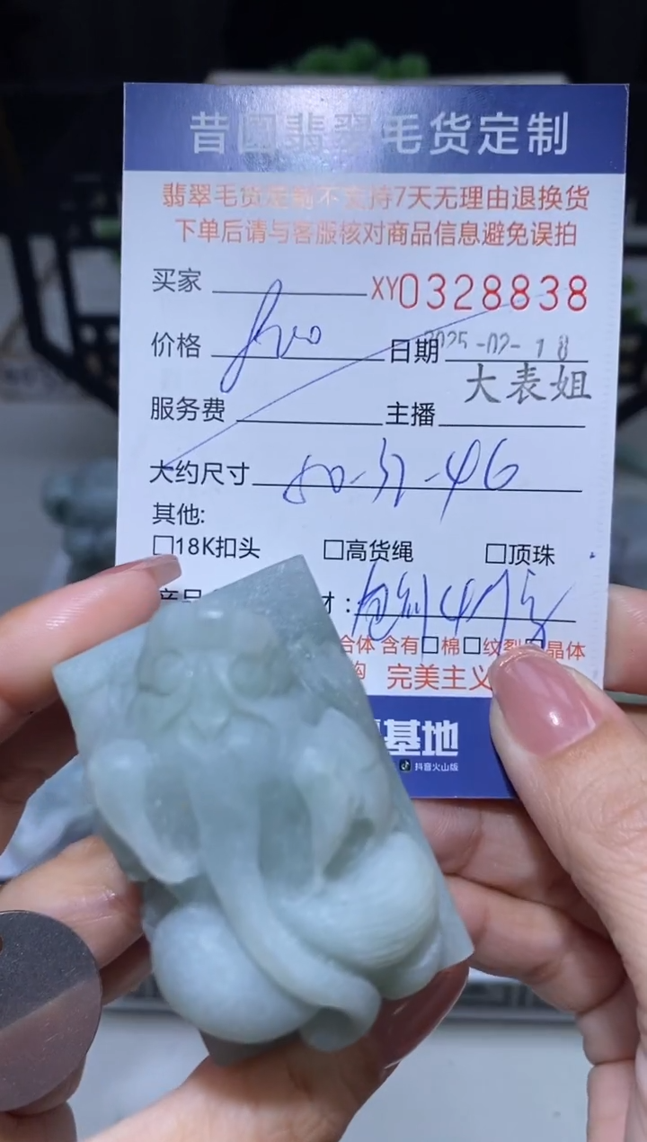 【闪购商品】定制翡翠未镶嵌翡翠328838