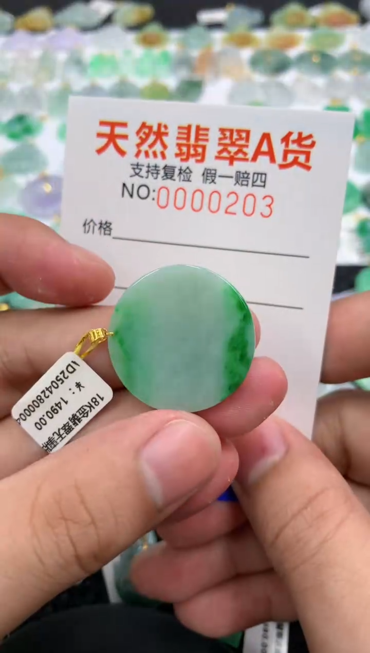 翡翠18K金镶嵌颈饰111111111111
