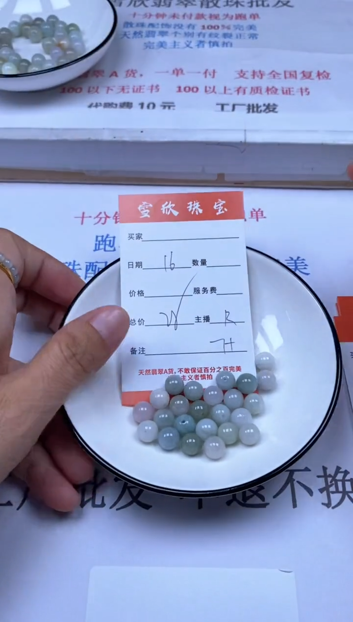 翡翠未镶嵌颈饰雪欣散珠定制diy