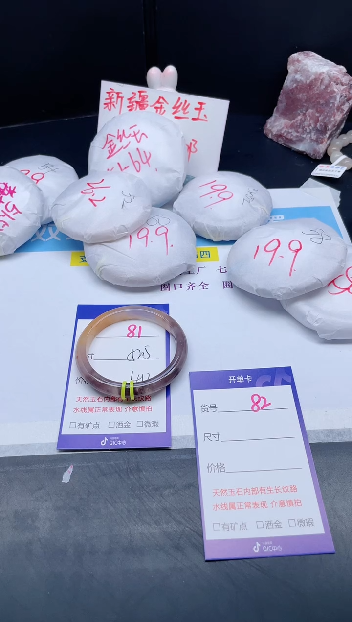 【闪购商品】石英质玉手镯未镶嵌81-52.5