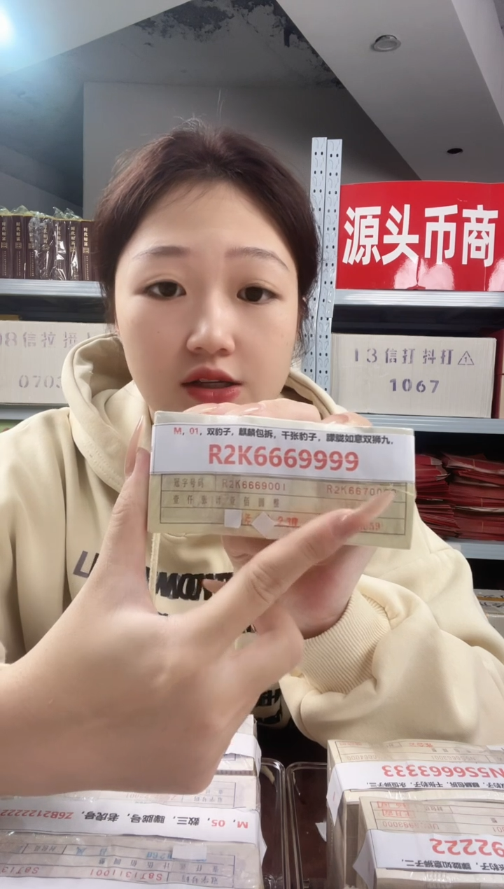 M1，01，双豹子，麒麟包拆，千张豹子，朦胧如意双狮九，R2K6669999