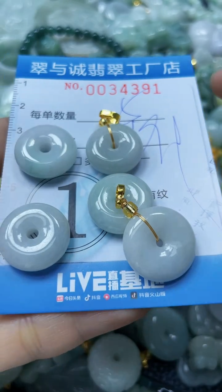 【闪购商品】翡翠颈饰未镶嵌闪购0034391