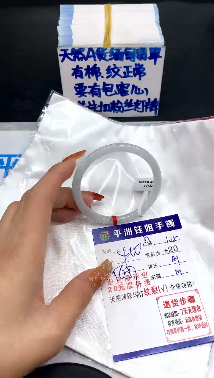 【闪购商品】翡翠手镯未镶嵌11111111