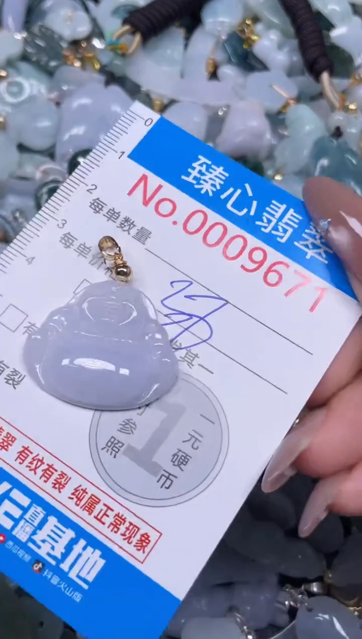 颈饰未镶嵌翡翠9671