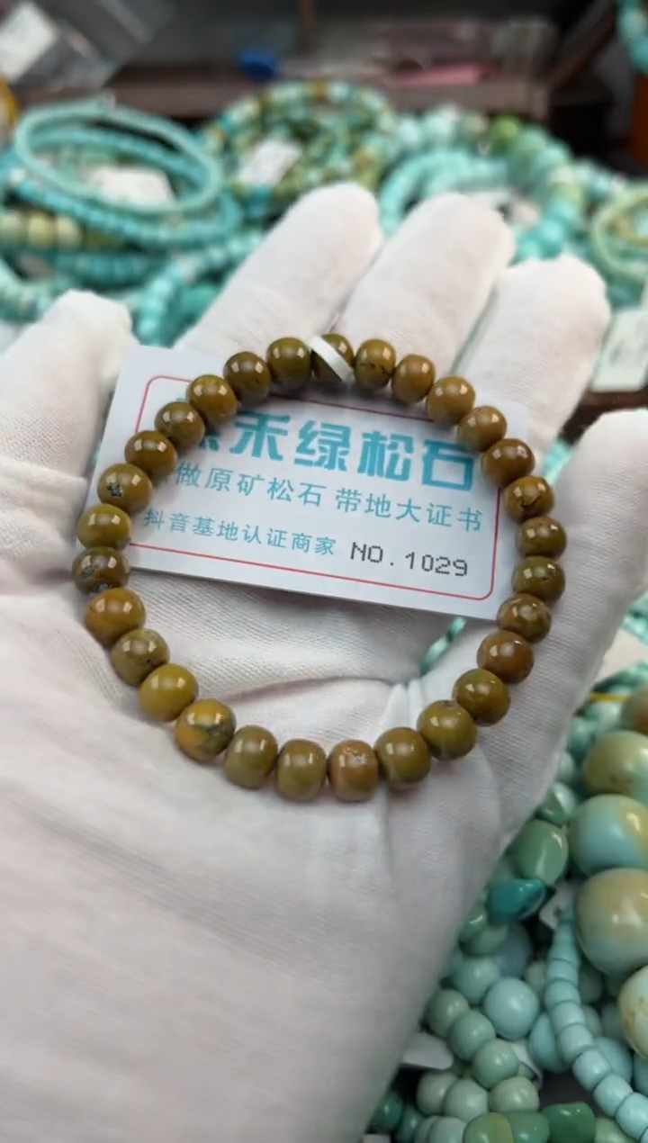 未镶嵌绿松石松石1029