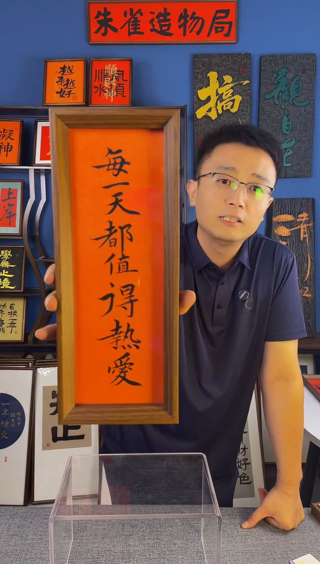 书法【每一天都值得热爱】原创手写装饰摆台挂件