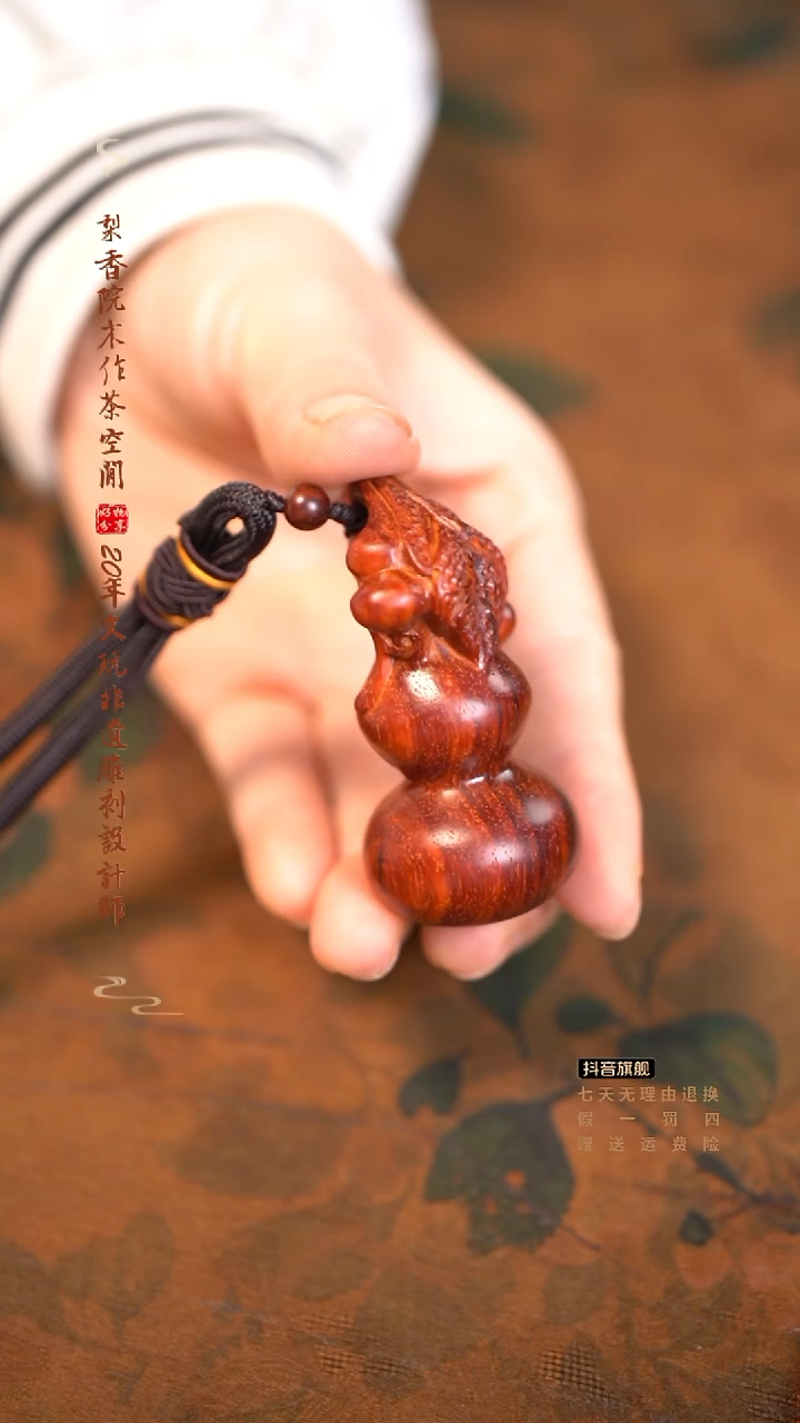 檀香紫檀（小叶紫檀）葫芦