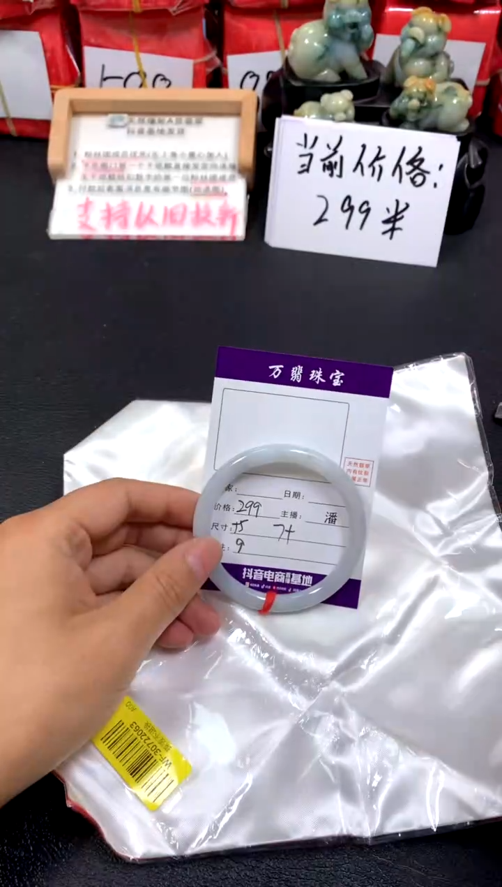 翡翠手镯未镶嵌潘/05/25--9