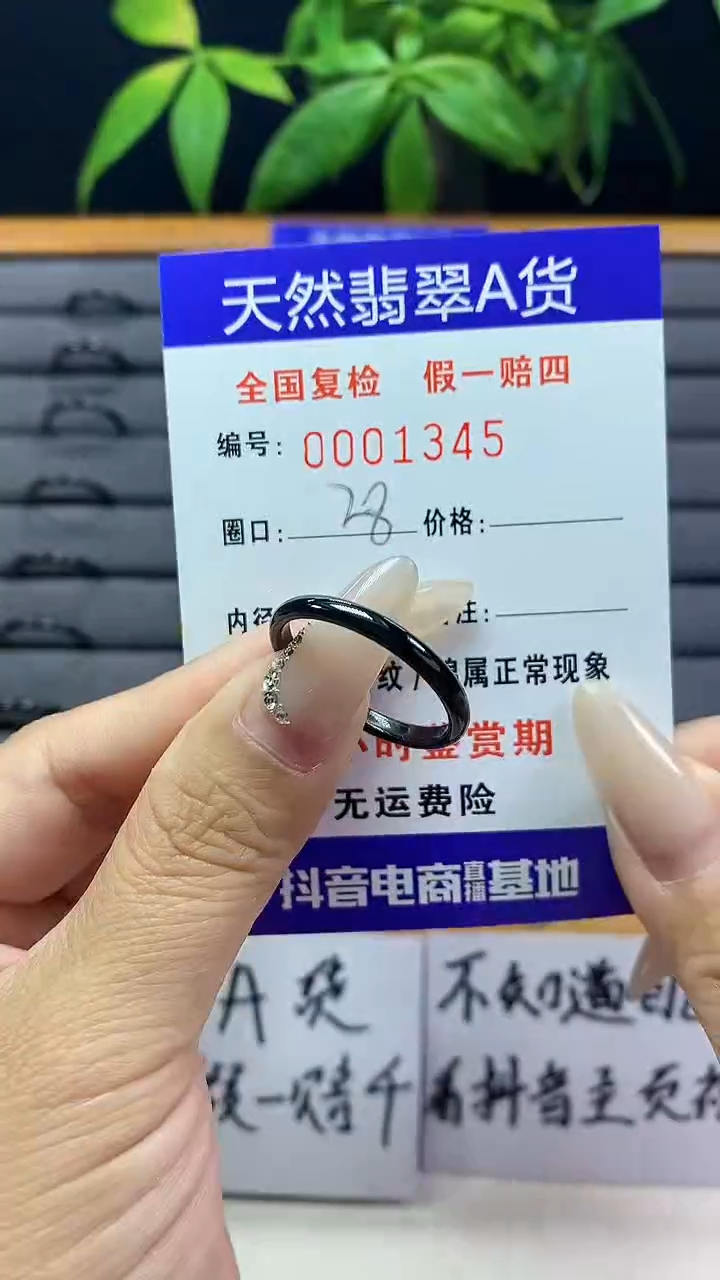 【闪购商品】翡翠戒圈未镶嵌1345天然翡翠A货