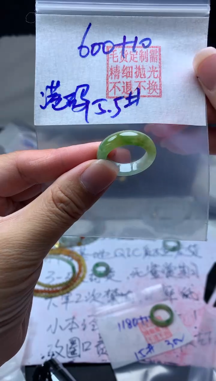 【闪购商品】定制翡翠未镶嵌毛货需精细抛光戒圈 15.5# 600元