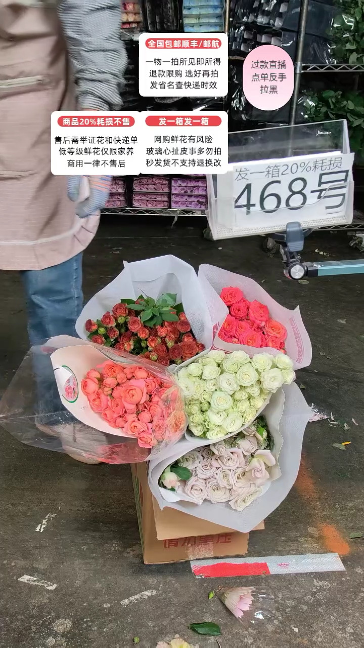 468号♥含20%耗损发一箱