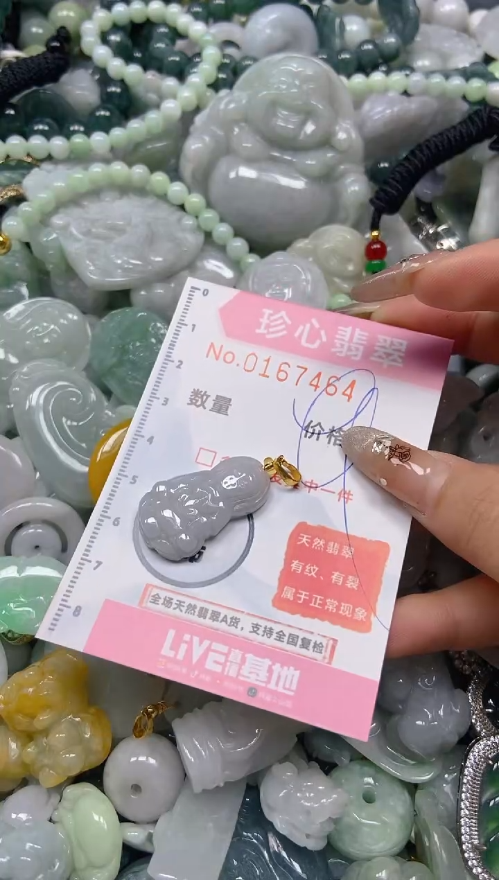 【闪购商品】翡翠颈饰未镶嵌闪购0167464