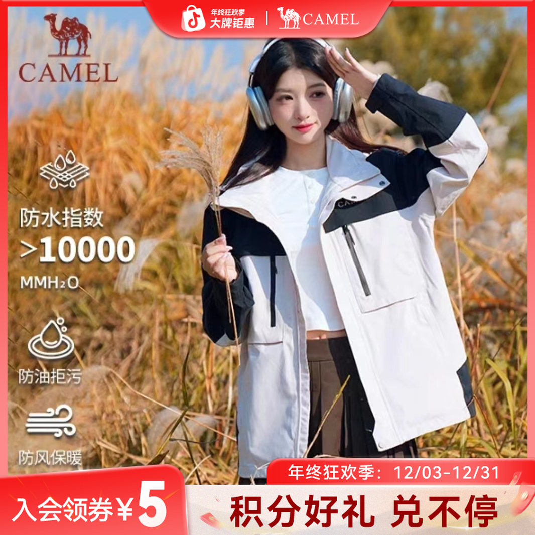 【抓绒内胆】骆驼户外冲锋衣三合一防风防水男女同款高能感外套R036