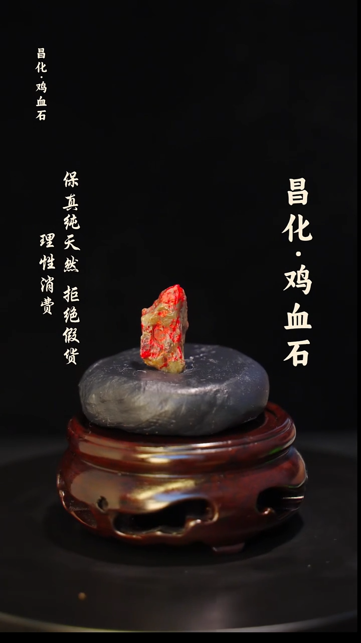 昌化石印石正宗昌化鸡血石印章石料原石微暇介意勿拍HJ