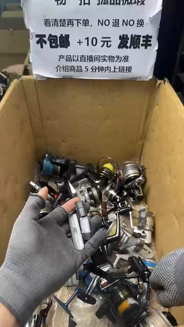 东**车成色、型号直播间讲解为准，看清楚再下单，钓鱼轮，微瑕孤品