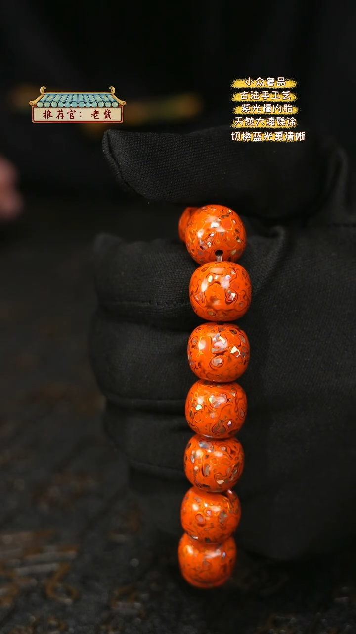 【闪购商品】陛成（1.3*1.4*15老型螺钿手串）