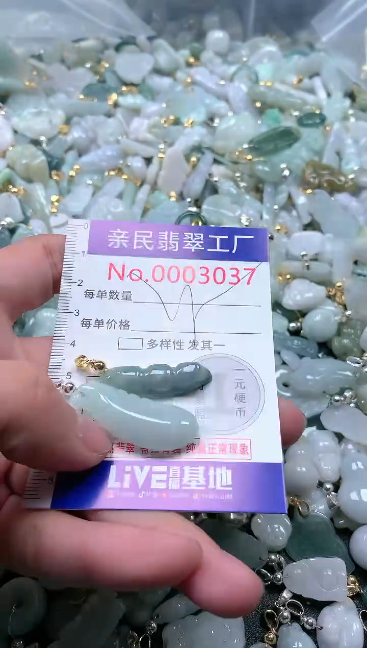 【闪购商品】翡翠吊坠(不含链)未镶嵌3037