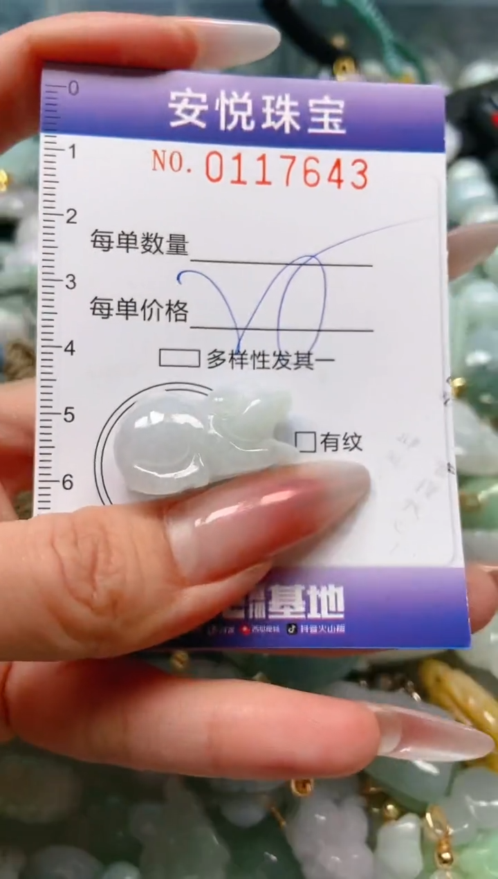 【闪购商品】翡翠颈饰未镶嵌闪购0117643