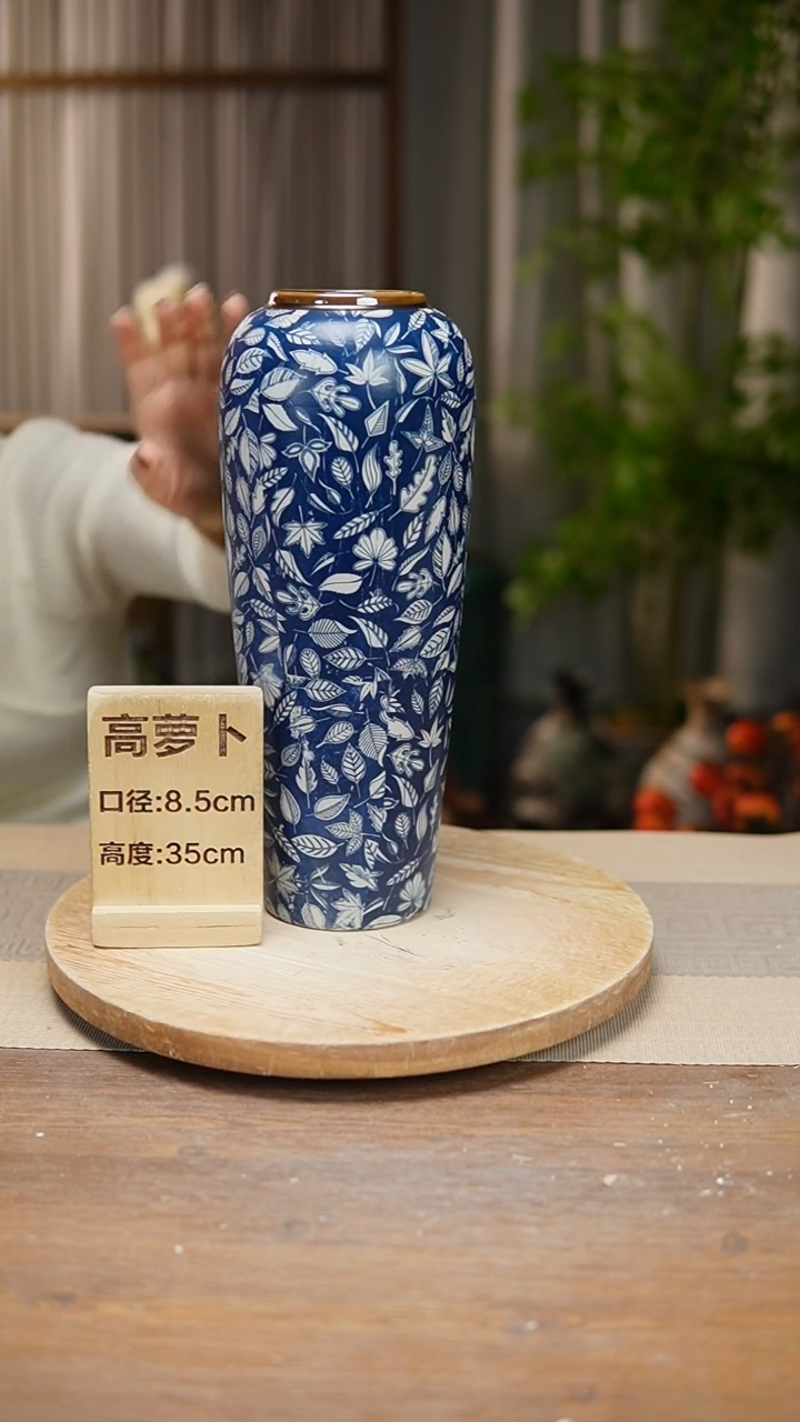 【闪购商品】陶瓷花器高萝卜青花瓷叶子