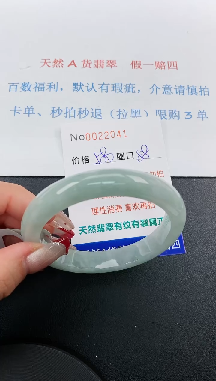 【闪购商品】翡翠手镯未镶嵌天然A货翡翠未镶嵌0022040