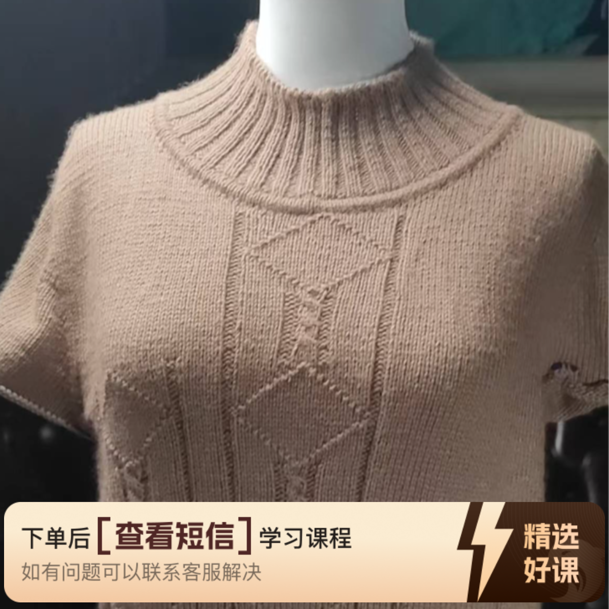 暖洋洋毛衣编织圆领平肩自带袖教程【暖洋】（留意短信解锁课程）