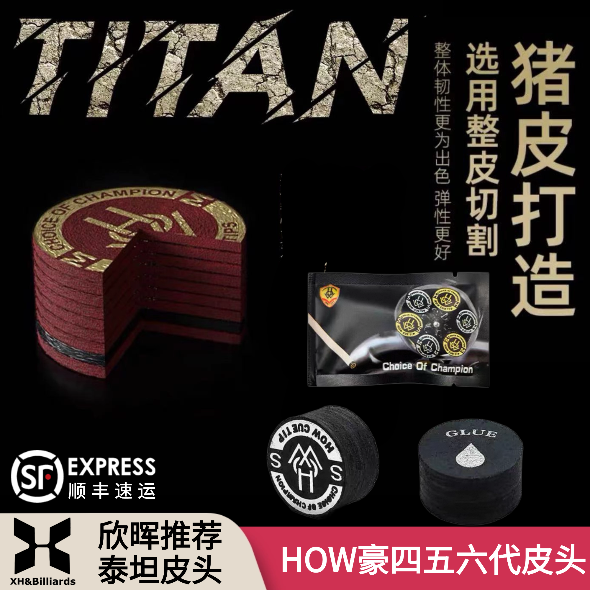 how豪泰坦皮头四代五代六代多层九球大头波茨黑八桌球杆专用枪头