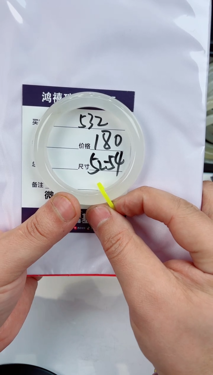 【闪购商品】石英质玉手镯未镶嵌532