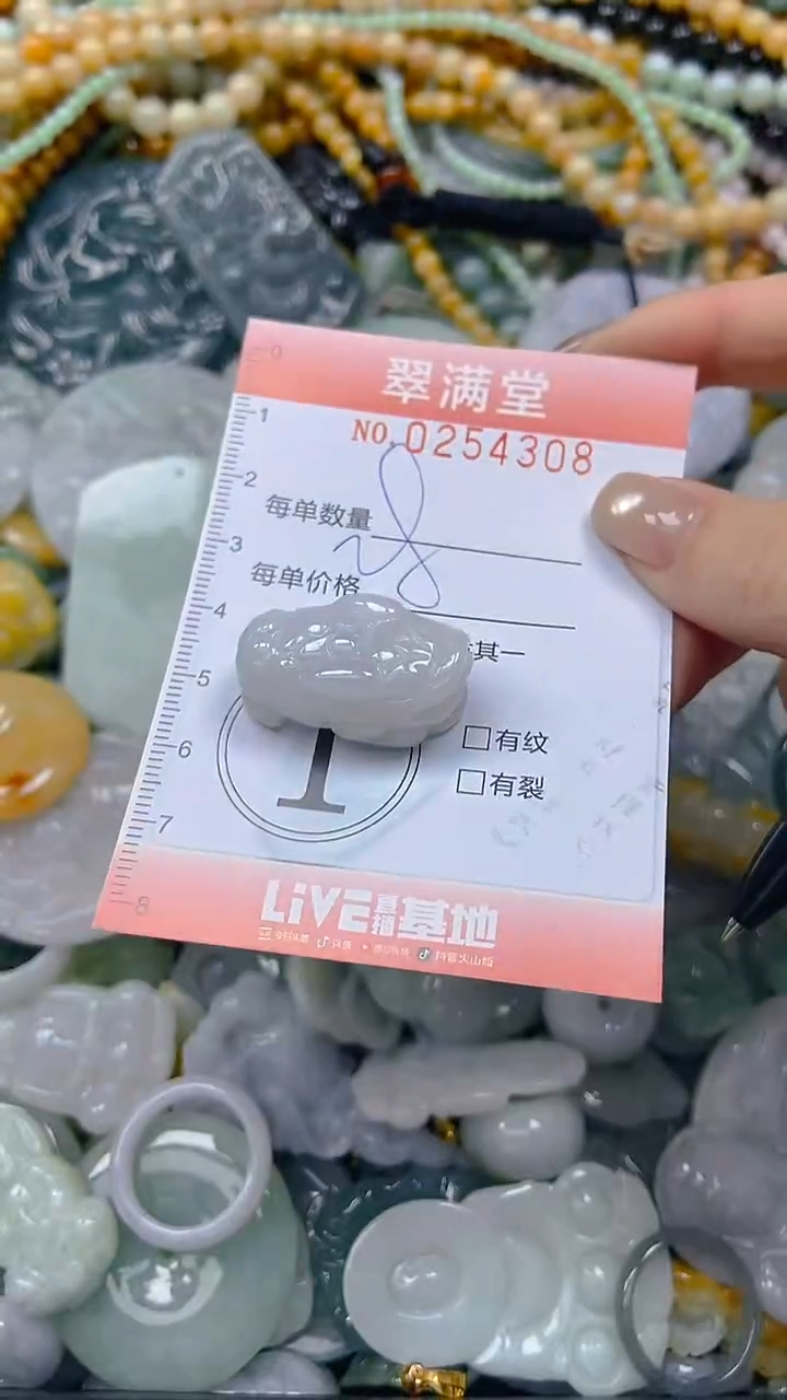 未镶嵌挂件翡翠闪购0254308