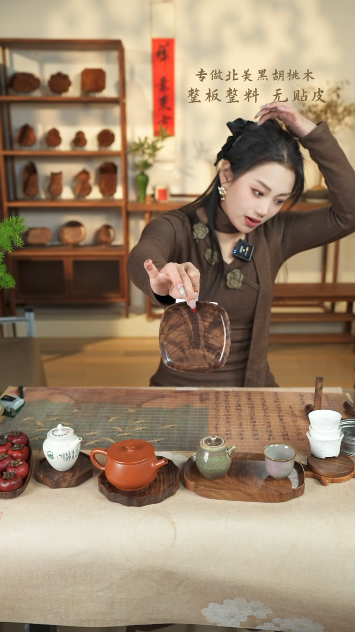 【闪购商品】北美黑胡桃木茶盘104