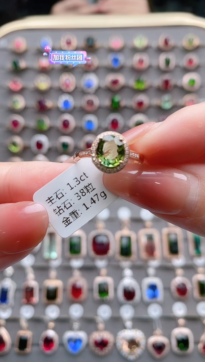 【闪购商品】碧玺戒指18K金镶嵌1.3克拉