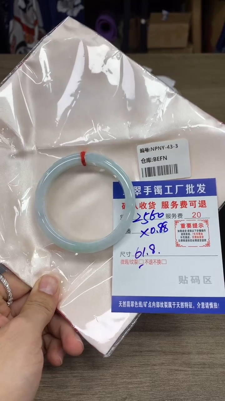 【闪购商品】翡翠手镯未镶嵌翡翠手镯