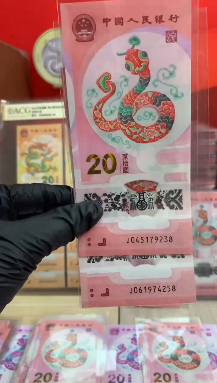 【闪购商品】塑料蛇钞纪念钞  无47 带8 号码随机 