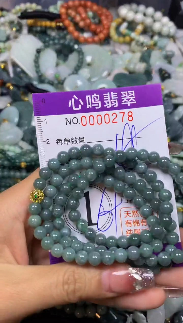 【闪购商品】翡翠颈饰未镶嵌闪购00278